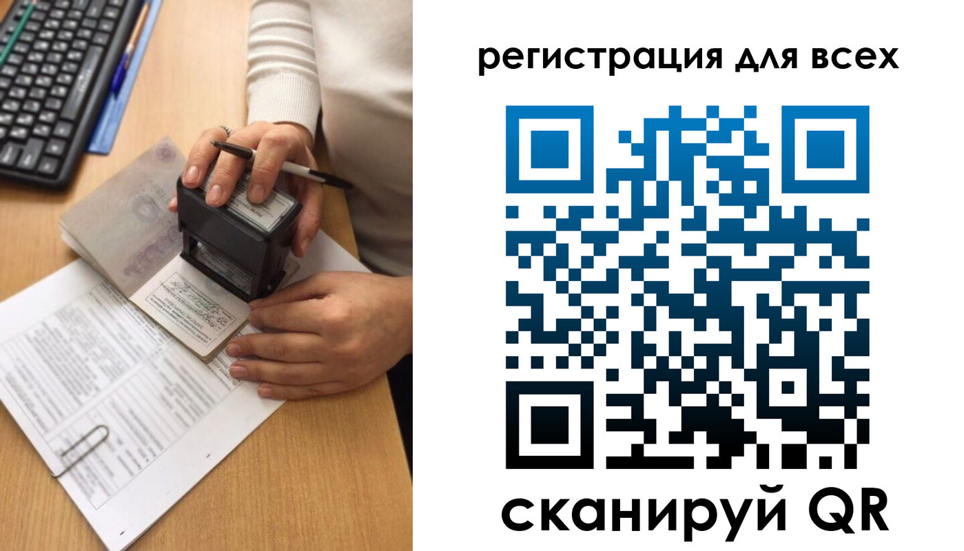 временная регистрация недорого в Владимире