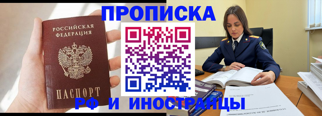 временная регистрация собственник в Владимире